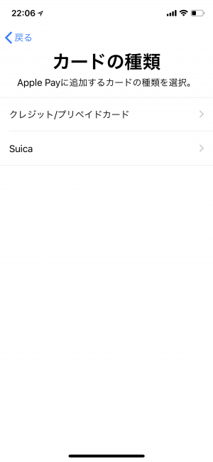 ApplePay WalletアプリでSuicaをタップ