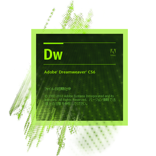 Adobe Dreamweaver を用いた更新 編集方法 研究機関専門ホームページ制作 株式会社シストランス