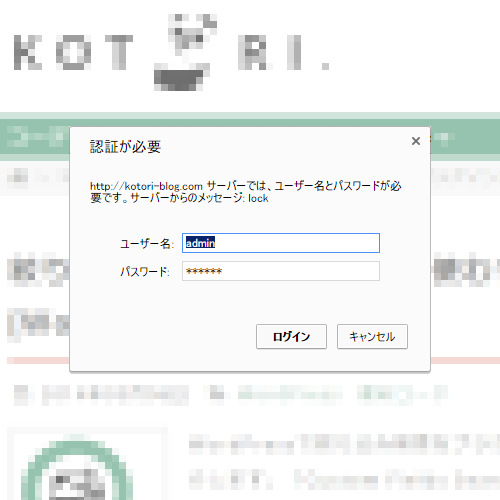 カテゴリーページや固定ページ等でbasic認証を利用する Wordpress