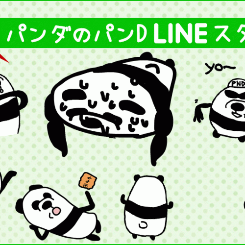 Kotori Blogの公式パンダ パンd の 動く Lineスタンプがリリースされました